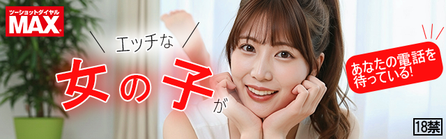 地域密着型ツーショットmgi