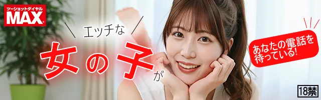 地域密着型ツーショットmgi