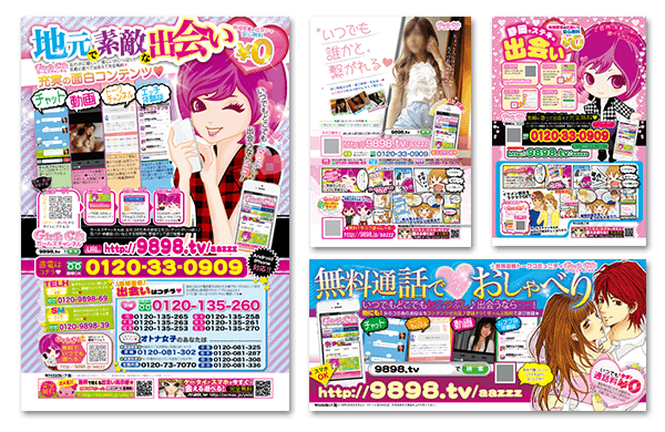 女性誌画像
